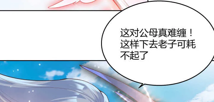 58话 我才不跟你一起死 第38页