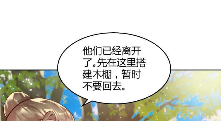 58话 我才不跟你一起死 第52页