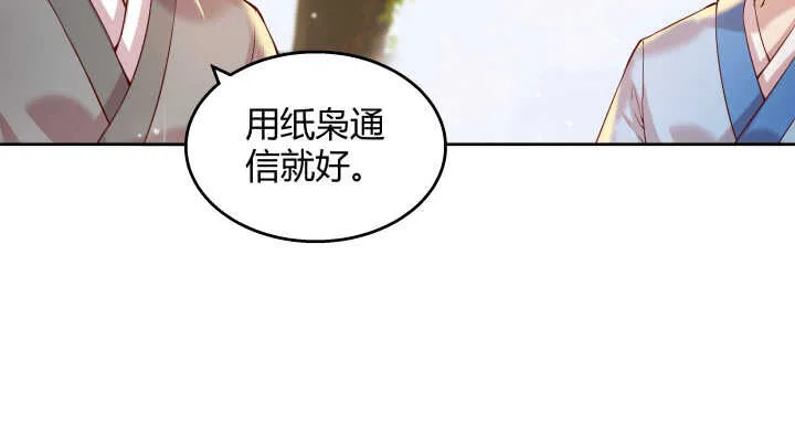 58话 我才不跟你一起死 第54页