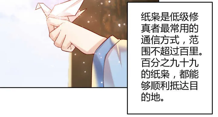 58话 我才不跟你一起死 第56页