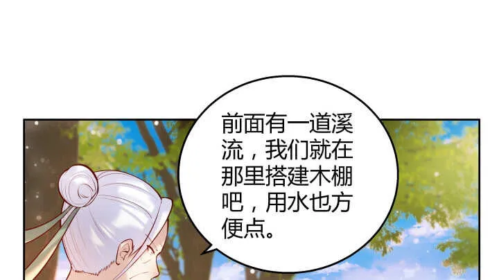 58话 我才不跟你一起死 第57页