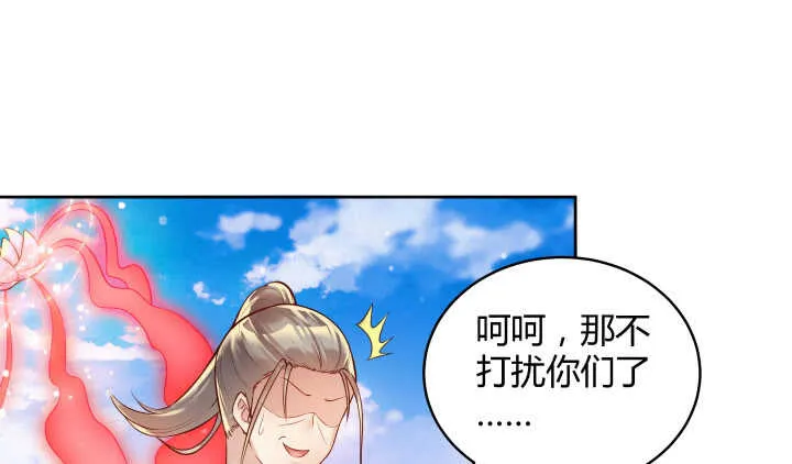 58话 我才不跟你一起死 第80页