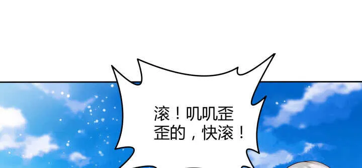 58话 我才不跟你一起死 第85页