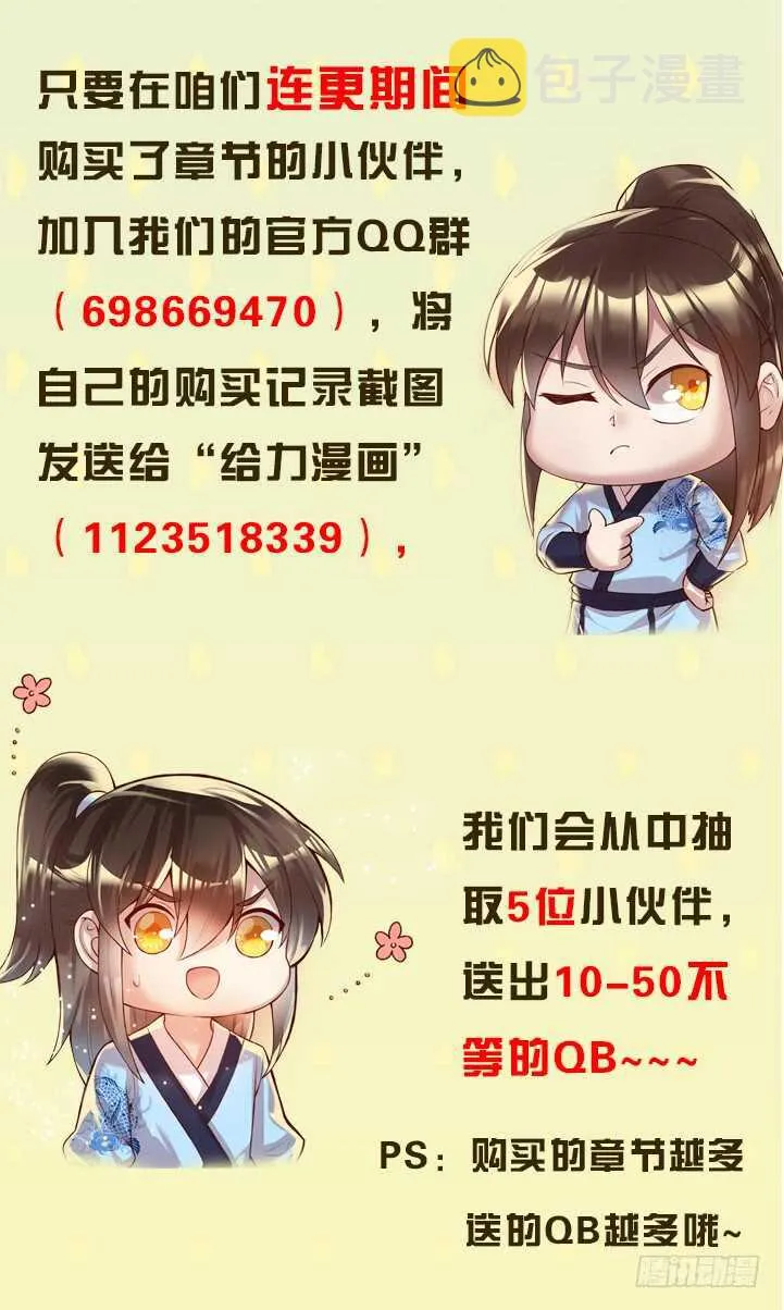 58话 我才不跟你一起死 第99页