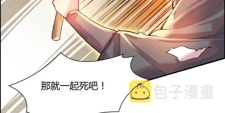 59话 重聚 第4页