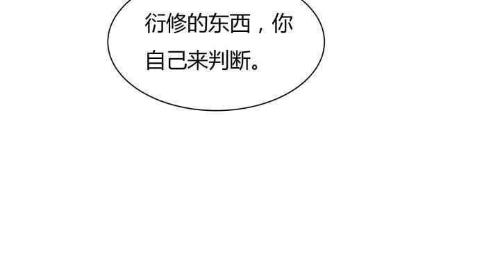 59话 重聚 第19页