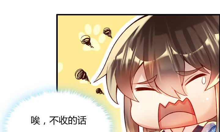 59话 重聚 第20页