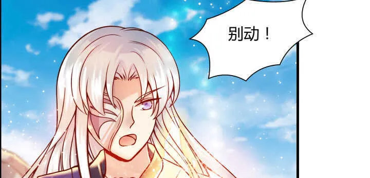 59话 重聚 第32页