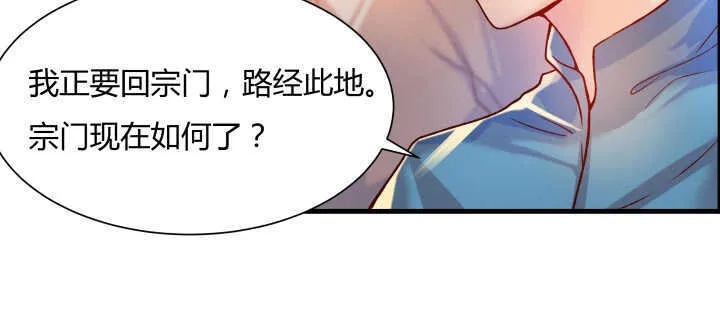 59话 重聚 第42页