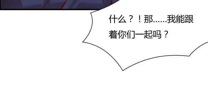59话 重聚 第46页