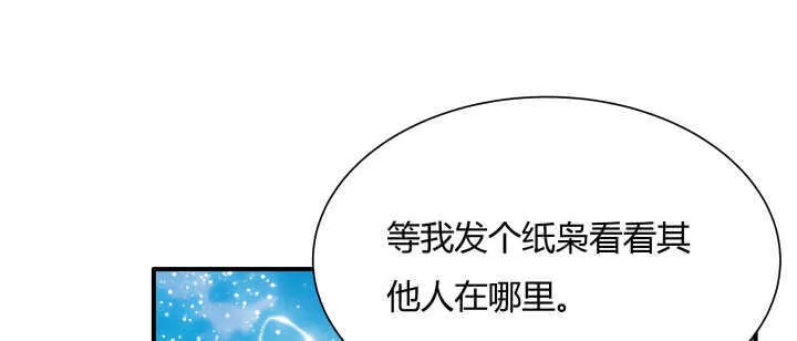 59话 重聚 第50页