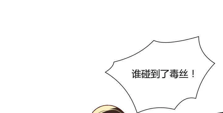 59话 重聚 第61页