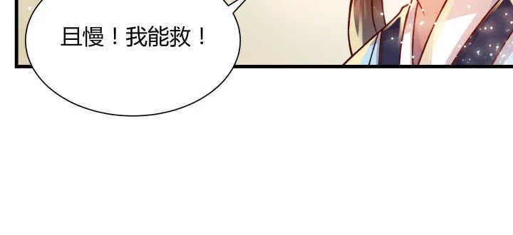 59话 重聚 第75页
