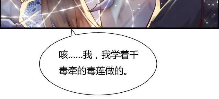 59话 重聚 第85页