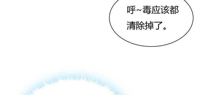 59话 重聚 第101页