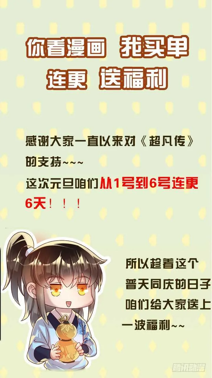 59话 重聚 第138页