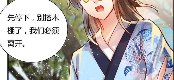 60话 财不外露 第3页