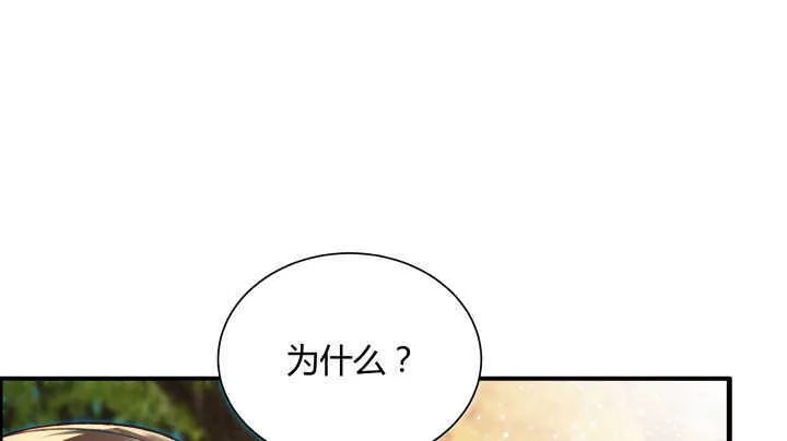 60话 财不外露 第4页