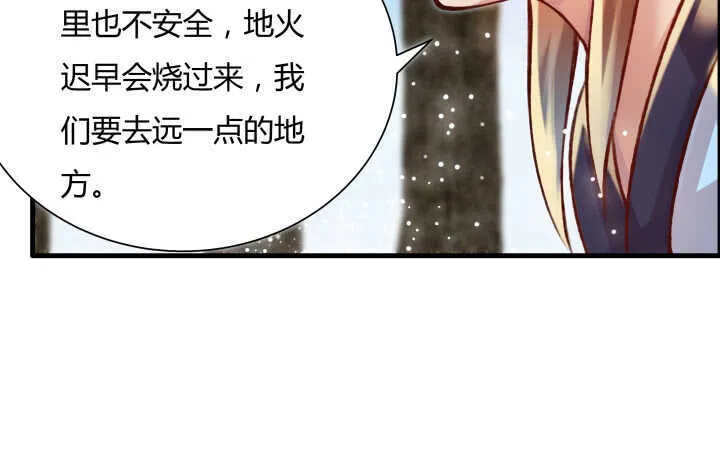 60话 财不外露 第10页