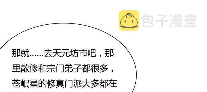 60话 财不外露 第11页