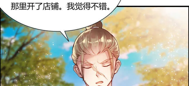60话 财不外露 第12页