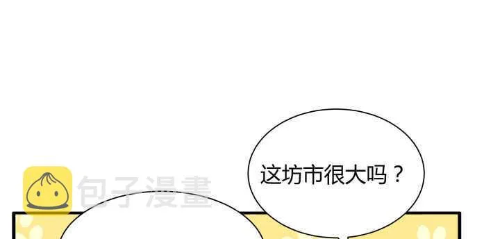 60话 财不外露 第15页
