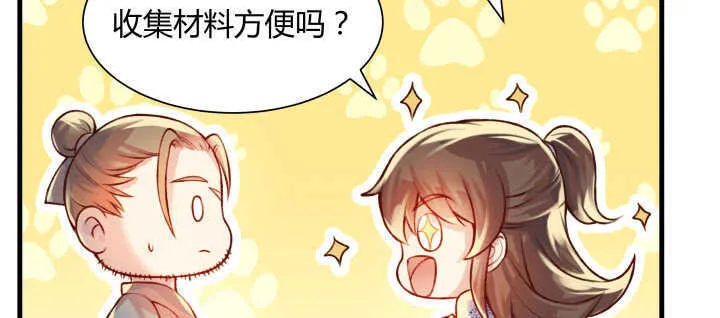 60话 财不外露 第16页