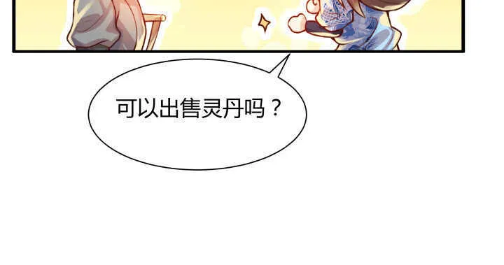 60话 财不外露 第17页