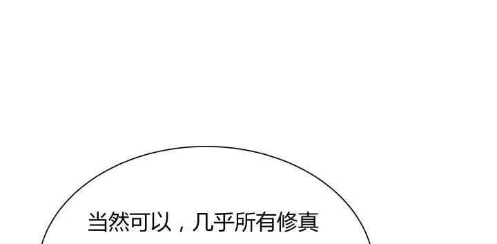 60话 财不外露 第18页