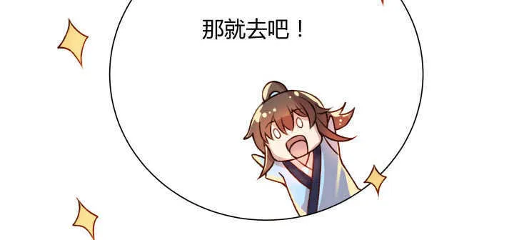 60话 财不外露 第22页