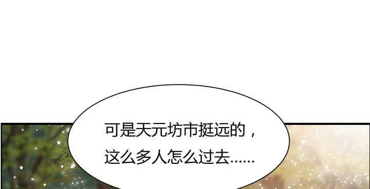 60话 财不外露 第24页