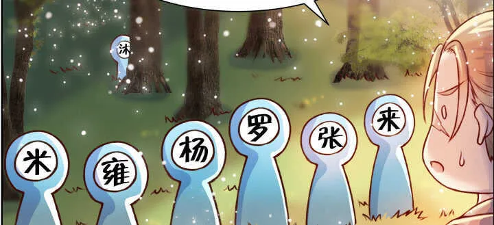 60话 财不外露 第25页