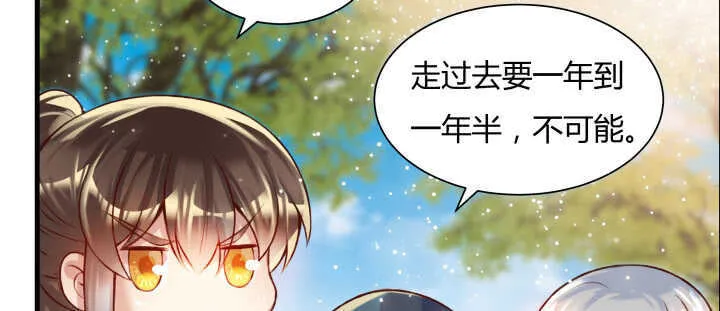 60话 财不外露 第28页