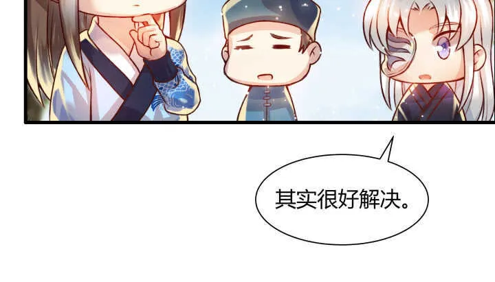 60话 财不外露 第29页