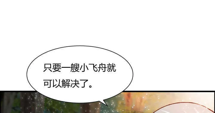 60话 财不外露 第30页