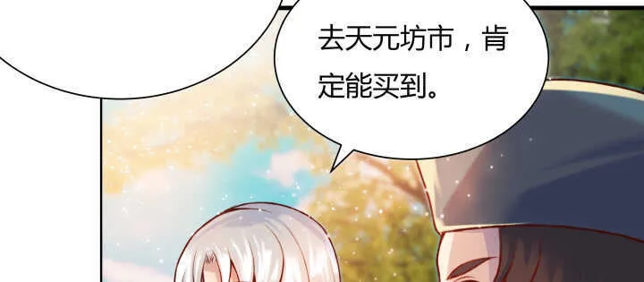 60话 财不外露 第34页