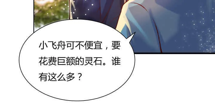 60话 财不外露 第36页