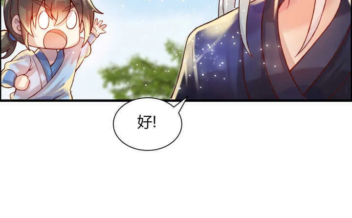 60话 财不外露 第43页