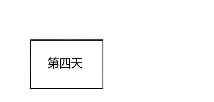 60话 财不外露 第54页