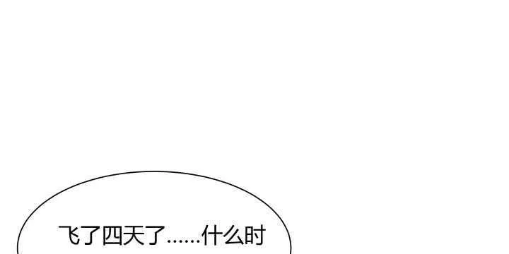 60话 财不外露 第56页