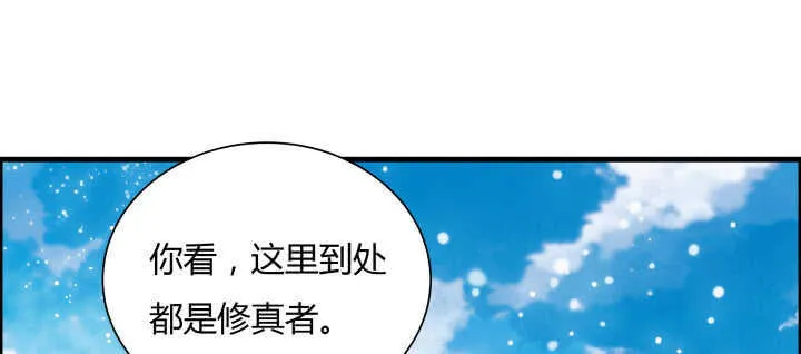 60话 财不外露 第59页