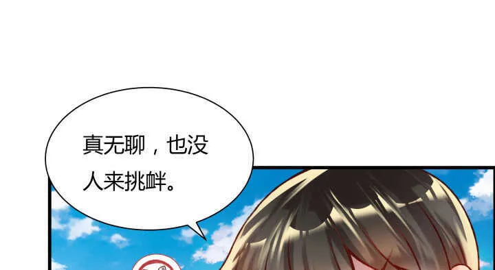 60话 财不外露 第63页