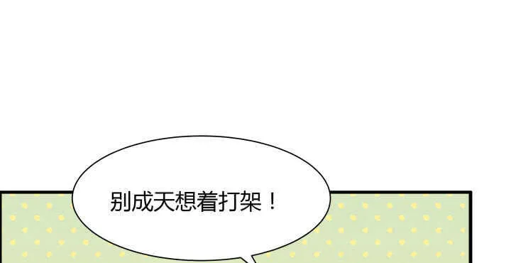 60话 财不外露 第65页