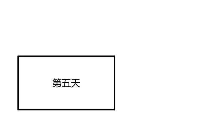 60话 财不外露 第67页