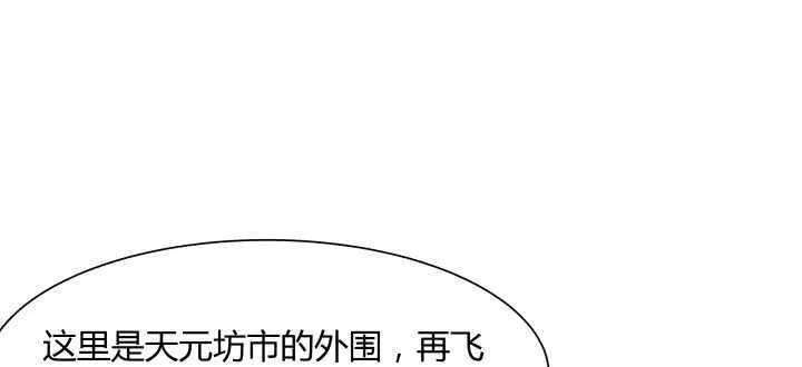 60话 财不外露 第70页