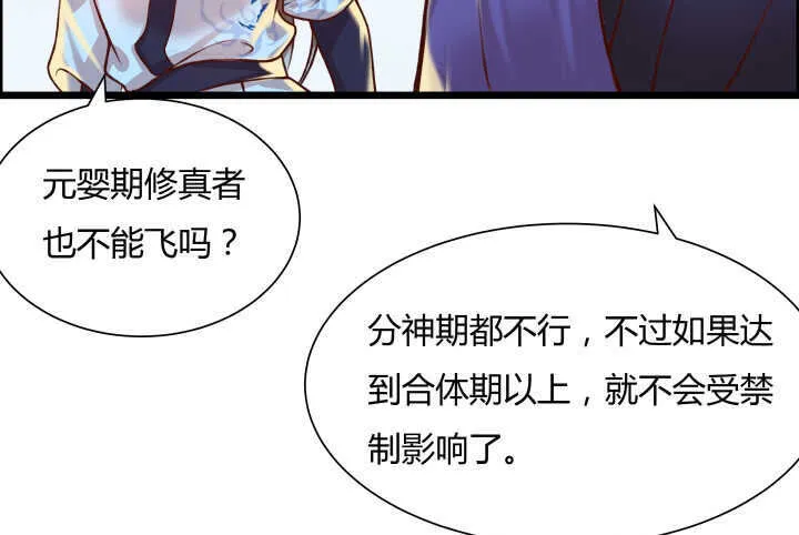 60话 财不外露 第73页