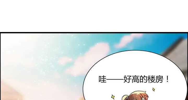 60话 财不外露 第78页