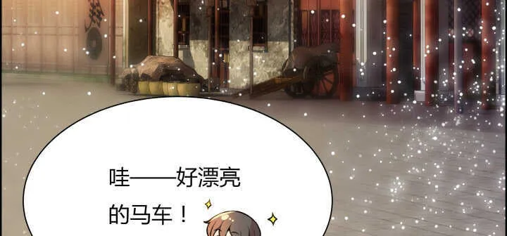 60话 财不外露 第80页