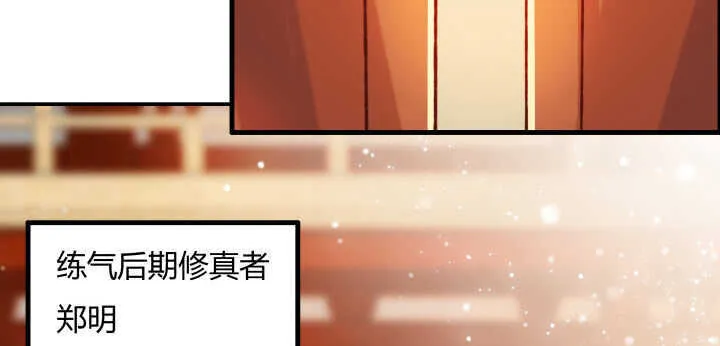 60话 财不外露 第90页