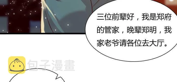 60话 财不外露 第94页